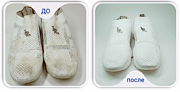 Химчистка обуви