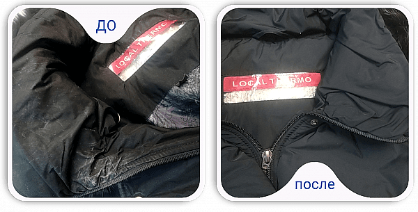 Химчистка одежды