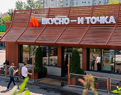 Вкусно и точка